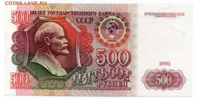 500 Рублей 1991 XF до 15.10.17 21:00 МСК - img170 (500_91АГ)