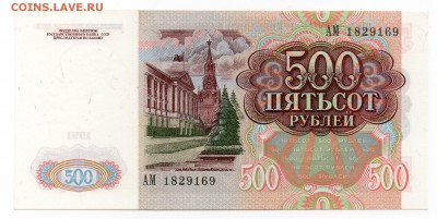 500 Рублей 1991 aUNC до 15.10.17 21:00 МСК - img166 (500_91АМ)