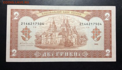 2 гривни 1992г Гетьман UNC - image