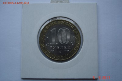 10 руб БМ 2001г Гагарин ММД UNC холдер до 15.10 22-00 МСК - DSC08772.JPG