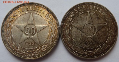 50 копеек 1922 ПЛ (2 штуки) до 12.10.17 (22.00 мск) - 50_2_рев