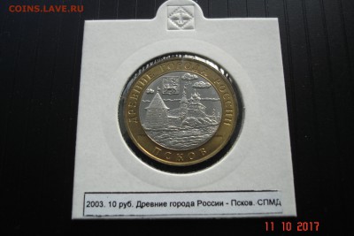 БИМ 10 руб 2003 Псков UNC холдер 15.10 22-00 МСК - DSC08909.JPG