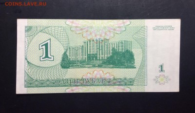 Купон 1 рубль 1994г ПМР UNC - image