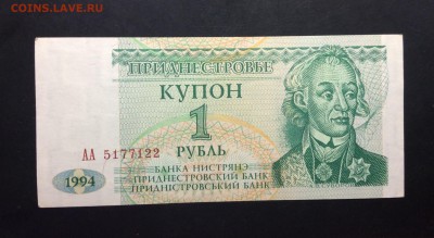 Купон 1 рубль 1994г ПМР UNC - image