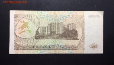 Купон 100 рублей 1993г ПМР - image