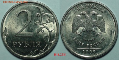 2 рубля 2009 сп. 10 монет - ВСЕ РАЗНОВИДНОСТИ - 7