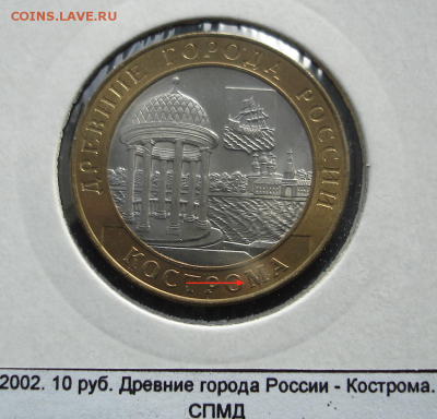 БИМ 10 руб 2002 Кострома UNC холдер 15.10 22-00 МСК - Снимок экрана 2017-10-12 в 21.20.57