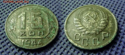 15 копеек 1944 с рубля, до 13 октября 21:00 - 15-44-2-2