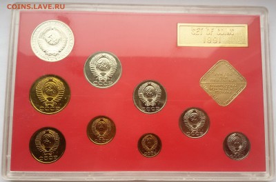 Жёсткий набор монет 1991 ЛМД. до 19.10.17 до 22.00 - 20171013_104601