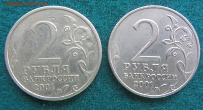 2 руб Гагарин 2001г. спмд,ммд из обращения - IMG_5088.JPG