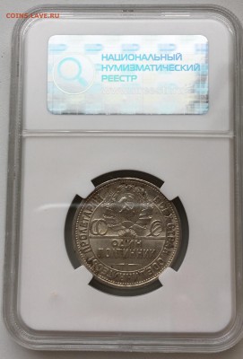 50 КОПЕЕК 1927 UNC до 16.10.17 в 22.00 - 2FF0C5E9-AF8A-4274-8675-9E657AA3DD5C