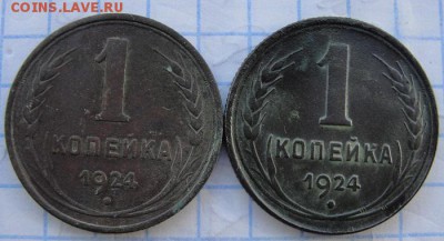 раннесоветские монеты разного достоинства и сохранности - 2