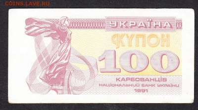 Украина 1991 100к - 62