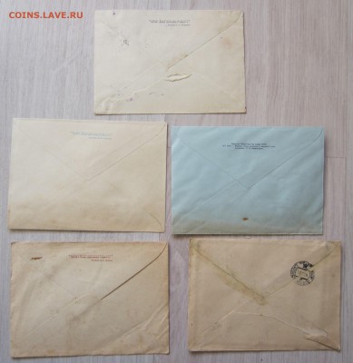 5 конвертов СССР - IMG_6305.JPG
