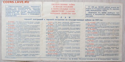 Календарь 1957 года и апетечный рецепт(?) 1955 - IMG_6307.JPG