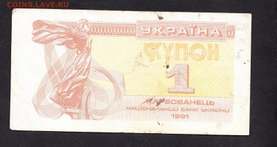 Украина 1991 1к - 54а