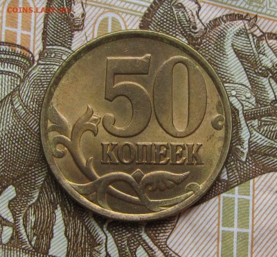 50 копеек 1997 до 17.10.17 - 2