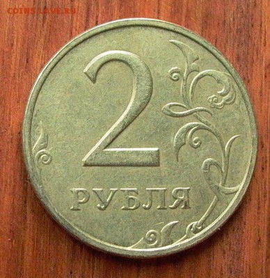 2 рубля 2006 ММД - п. раскол аверса, до 22-00 - 18.10. - 010.JPG