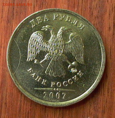 2 рубля 2007 ММД - раскол  аверса до 22-00 - 18.10. - 003.JPG