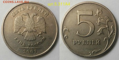 5 рублей редкие+нечастые 2008,2009,2010(А.С) - А4