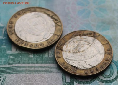 10 рублей 2001 Гагарины - IMG_6490.JPG
