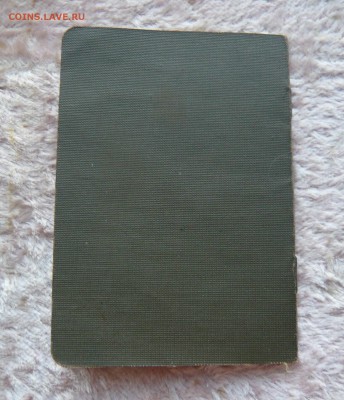 Паспорт 1940 года. До 17.10. в 19:00 - P1100761.JPG