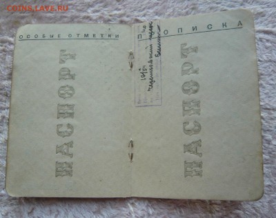 Паспорт 1940 года. До 17.10. в 19:00 - P1100759.JPG