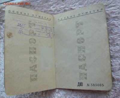 Паспорт 1940 года. До 17.10. в 19:00 - P1100758.JPG