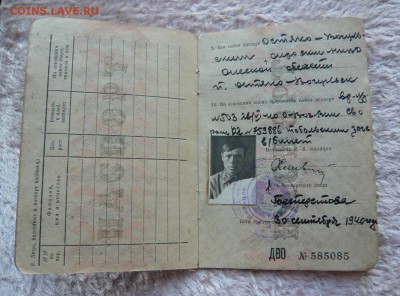 Паспорт 1940 года. До 17.10. в 19:00 - P1100757.JPG