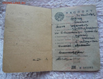 Паспорт 1940 года. До 17.10. в 19:00 - P1100756.JPG