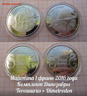 Майотта 1 франк 2016 года Динозавры(2шт).До 17.10. в 22:00 - ж