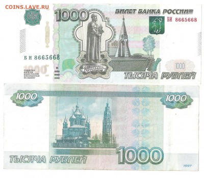 1000 рублей РАДАР с номинала - 1000руб-1