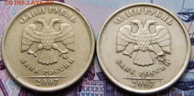 Две монеты 1руб. 2007 г. ммд - смещение, одна гурт с грибком - DSC07951крупно1