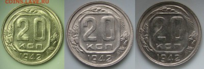 20 копеек 1942 unc - DSC03642.JPG