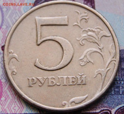 5 руб. 1998 г. ммд красивый, фигурный загиб плакировки - DSC07849крупно