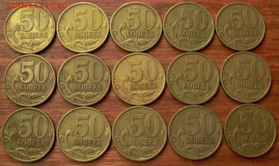 50 копеек 1999г., спмд, 20 монет - до 22-00- 18.10. - 054.JPG