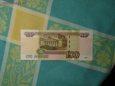 100 рублей 1997 опытные серия УО1 - P1100938.JPG