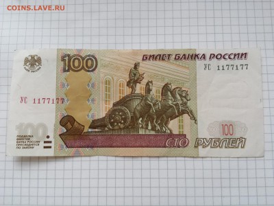 100 рублей 2004 УС 1177177 - ус 1177177