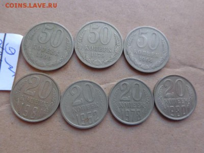 20ко1962,78,80,81 50 к 1964,66.79 гг  до  23.10  в 21-35 мск - DSC03487.JPG