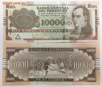 Парагвай 10000 гуарани 2015г до 22.00 18.10 - Парагвай 10000 гуарани 2015