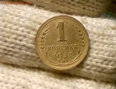 1 копейка 1935 года новый тип до 19.10 - WP_20171015_19_39_33_Pro