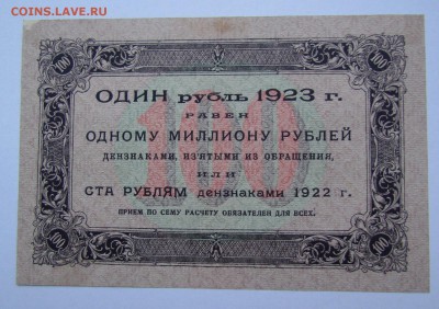 100 рублей 1923г. Состояние! с 200р.до 19.10.2017г.в 22:00мс - IMG_6983.JPG