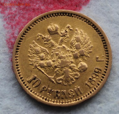 10 рублей 1898 года - IMG_6530.JPG
