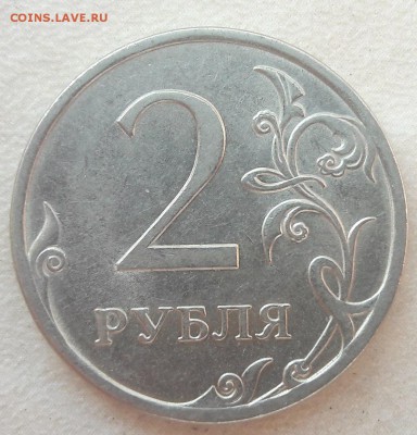 2 рубля 2010 года СПМД Шт.4.22 до 22:00 19.10.17г - 5