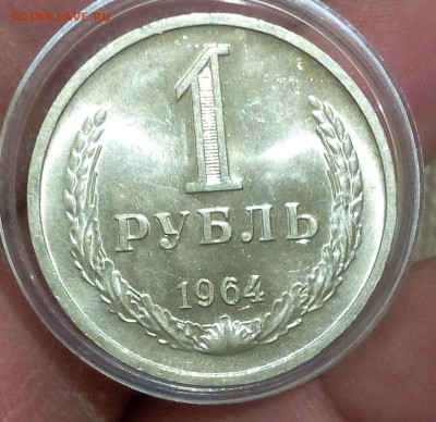 15 копеек 1944г яркий UNC, 1 рубль 1961 и 1964 яркий UNC - IMG_20171017_184454.JPG