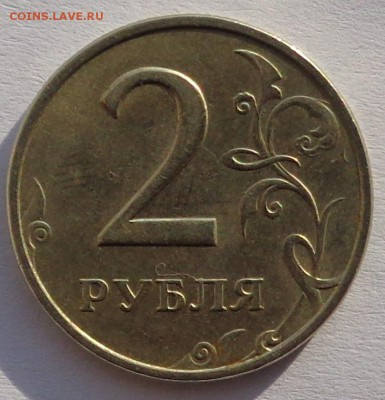 2 рубля 1999 ммд до 22-00 23.10.2017 - 2р1.JPG