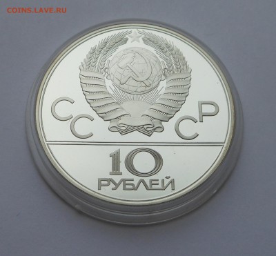 10 рублей 1978 ПРУФ "Велосипед"  - Недорого! - 22.10.17 г. - DSCN7869.JPG