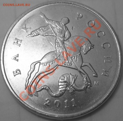 Монеты 2011 года (треп) - IMG+925+
