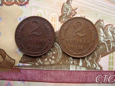 2 копейки 1924г.(Гладкий гурт). до 21.10 - 3.JPG