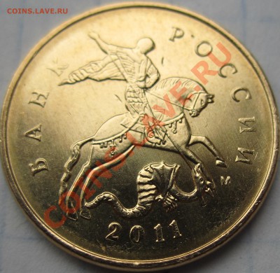 Монеты 2011 года (треп) - IMG+921+